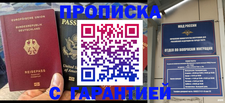 временная регистрация законно в Онеге